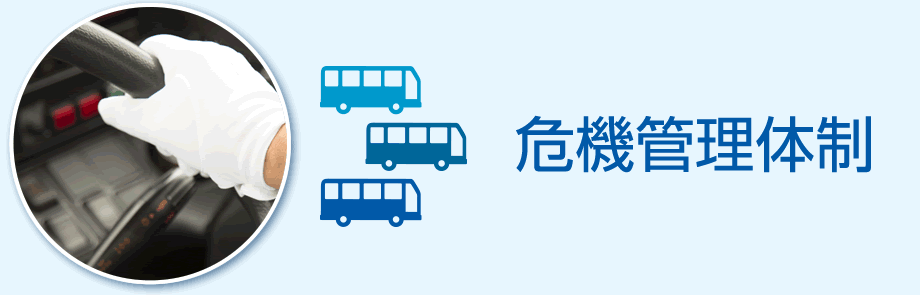 安全性評価認定